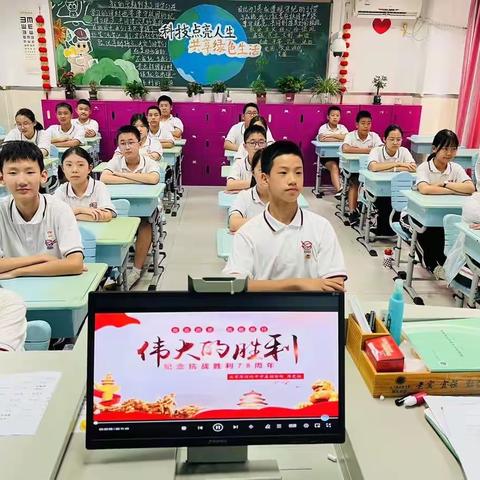 传承红色基因·铭记历史，缅怀先烈——陈经纶中学嘉铭分校纪念抗日战争胜利纪念日系列活动