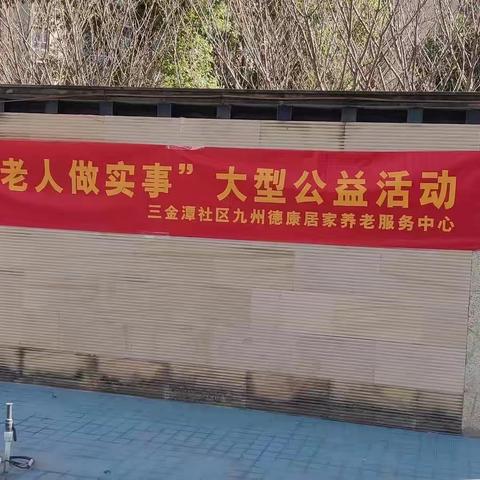 “武汉以我为荣”--三金潭社区“我为老人做实事”公益义诊活动