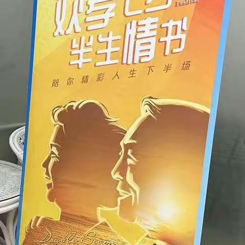 “欢孝七夕，半生情书”——建行车站支行开展劳动者港湾七夕活动