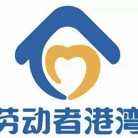 中国建设银行支行前往三都镇黄湾村开展＂劳动者港湾＂主题宣传活动