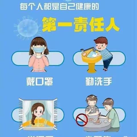 快乐寒假   安全护航——德安县第四小学寒假告家长一封信