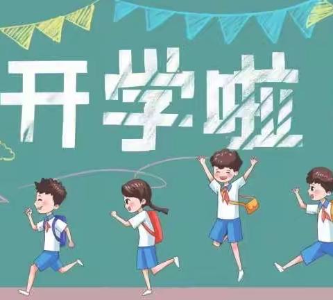 “增信铸魂，争做新时代好少年”开学第一课暨2023-2024学年度第一学期开学典礼活动