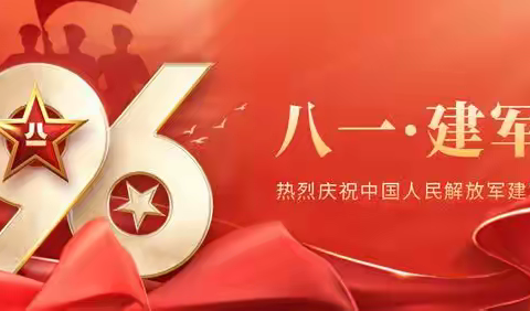 【鑫德零壹云物业】庆八一，红色观影消夏夜