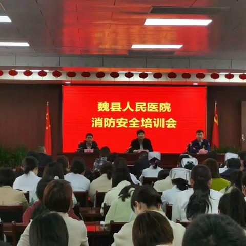 河北魏县:魏县组织开展医疗行业应急安全培训及防灭火疏散逃生演练活动