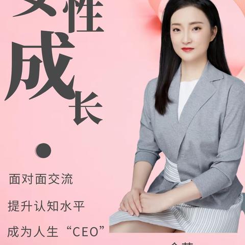 商圈运营中心“畅游书海˙以书会友”读书会-3月女性成长课堂