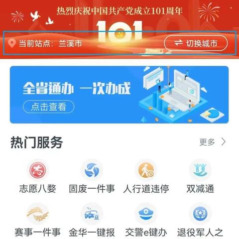 2024兰溪市马涧初中欢迎您！