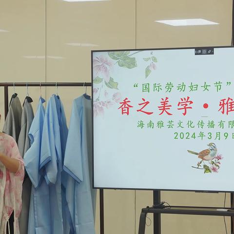 “香之美学·雅致人生” ﻿香道文化主题活动