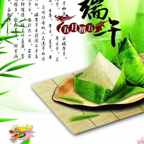 品味鲜香粽子，感悟端午文化-----位家沟端午节主题活动