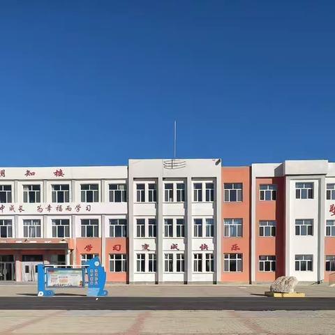 【幸福教育·教研】勤思善研 聚力前行——绍根第二小学校本教研活动（第十二期）