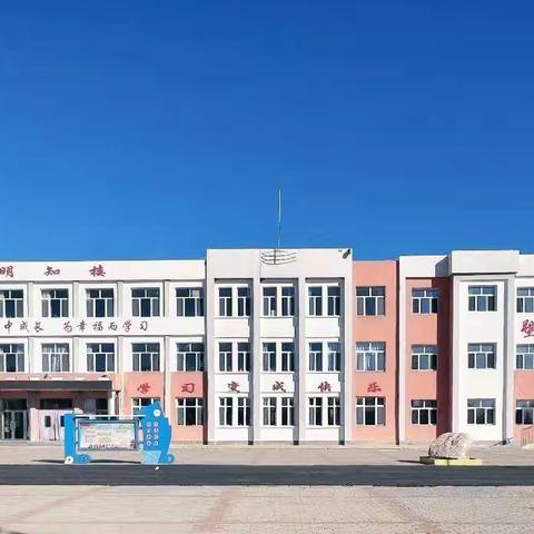 【幸福教育•教研】勤思善研 聚力前行——绍根第二小学校本教研活动第十二期