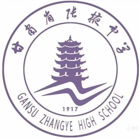 【心存纪念，砥砺前行】张掖中学高二（19）班“2023·清明祭英烈”社会实践活动