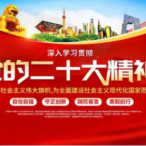 绥中支行党支部召开组织生活会