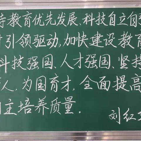 【芳新教育集团】写好粉笔字 扎实基本功——记新湖农场中学学习语，练基本粉笔字展示活动