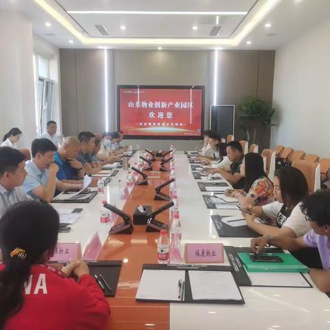 物业服务指导中心召开开放式老旧小区物业服务长效管理专题调研座谈会