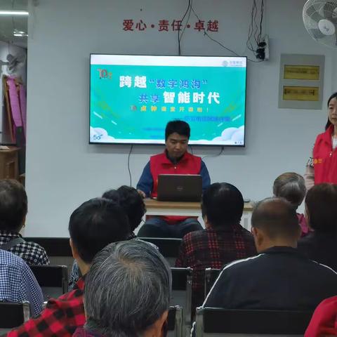 跨越“数字鸿沟” 共享智能时代—反电信诈骗宣传活动