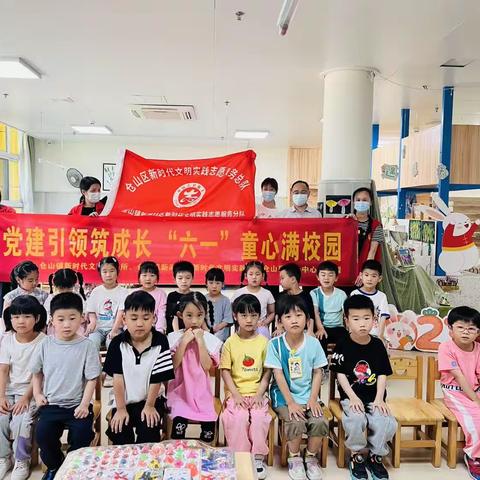 党建引领筑成长  “六一”童心满校园