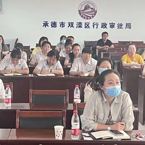 双滦区行政审批局召开全体业务人员高频事项培训会