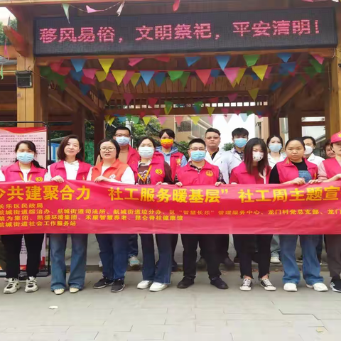 老少共建聚合力 社工服务暖基层