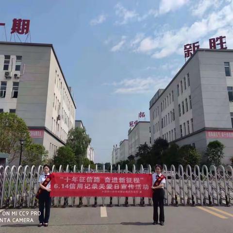 十年征信路，奋进新征程