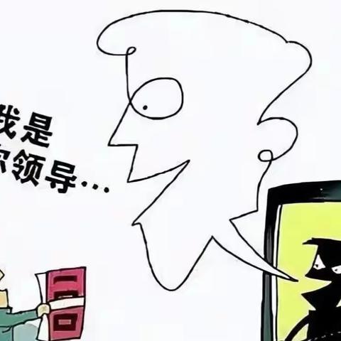 利用“领导全名”发短信借钱