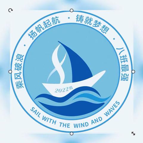 风恬日暖荡春光，行而不辍绘华章——泰安六中2022级启航8班“远足记”
