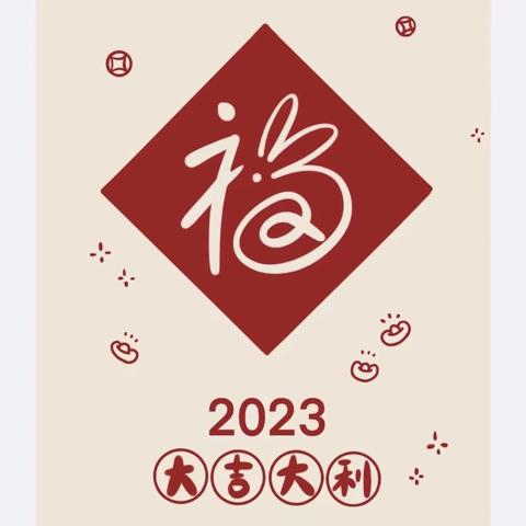 2023年12月会员积分兑换礼物