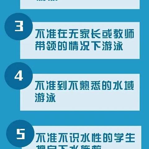 抚松县实验中学防溺水安全提示
