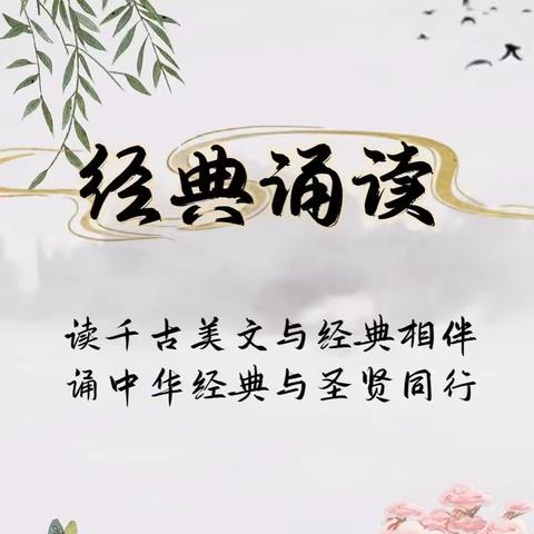 “魅力古诗词，经典我传承”——小吕村小学古诗词活动