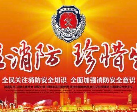 城建支行组织员工开展消防安全培训