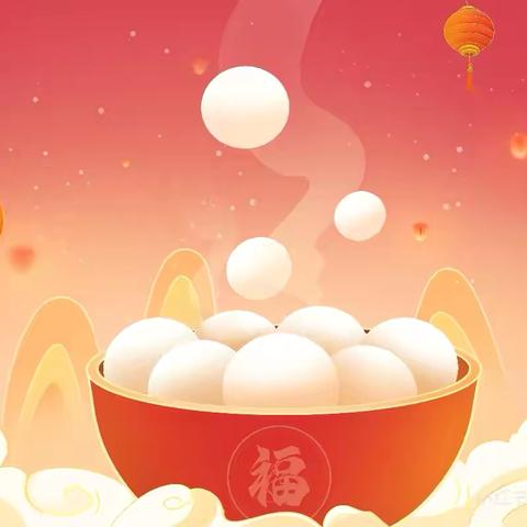 欢乐庆元宵 童趣满校园 ——‍大湾镇中心小学元宵节活动