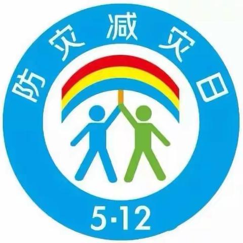 三亚童欣幼儿园“防震减灾”知识宣传