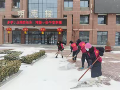 瑞雪纷纷满校园  师生安全记心间——鹤壁市明志小学2024年2月1日值班日志