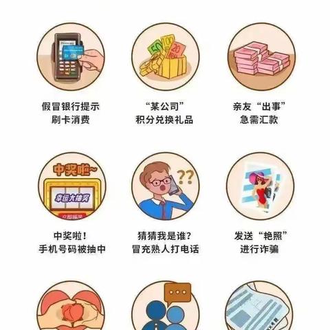 《你我同心，反诈同行》—河背幼儿园反诈宣传