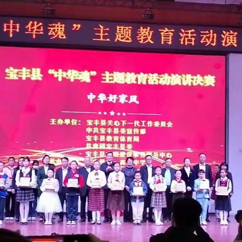 【喜报】热烈祝贺我校李依侬同学获得“中华魂——中华好家风”演讲比赛一等奖！