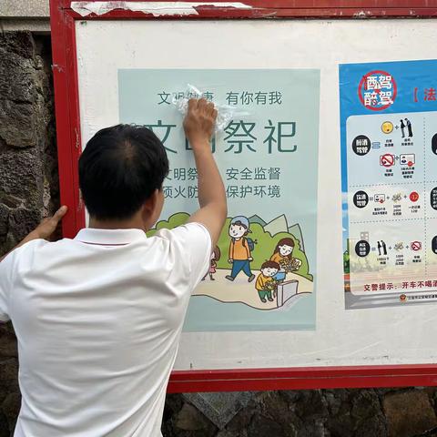 罗蓬村清明节宣传文明祭祀工作简报