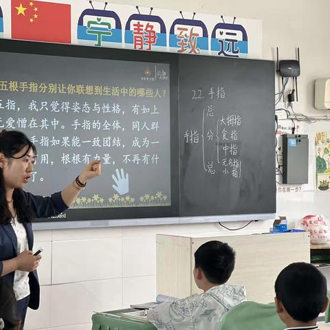 【示范引领】——张家庄小学杨洁老师执教公开课《手指》