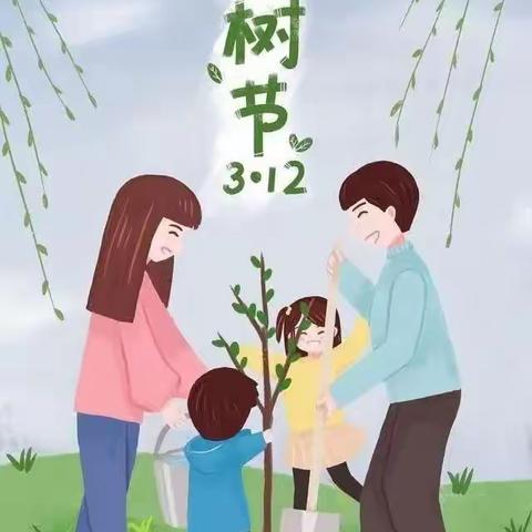 谷亭街道中心幼儿园运河佳苑分园植树节倡议书