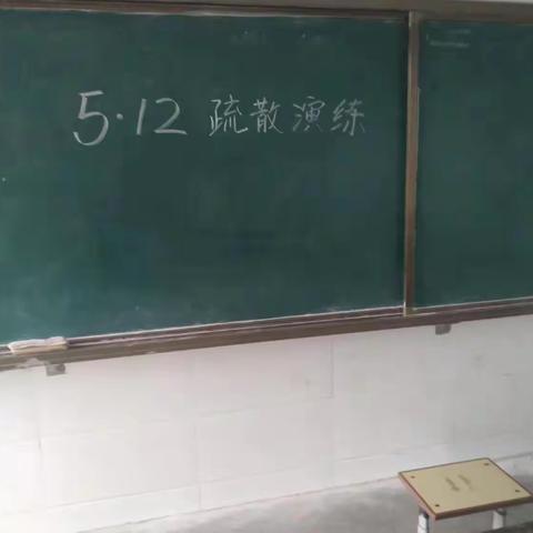 安丰乡东高穴小学开展防震减灾疏散演练
