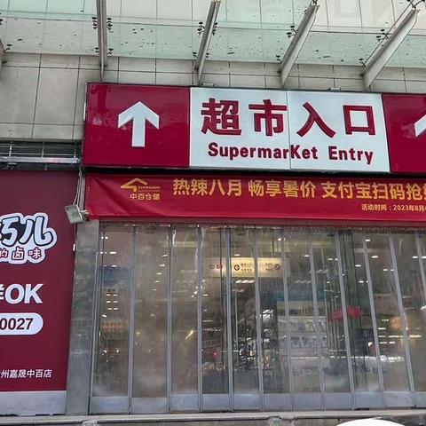 营运中心巡店报告-黄冈店