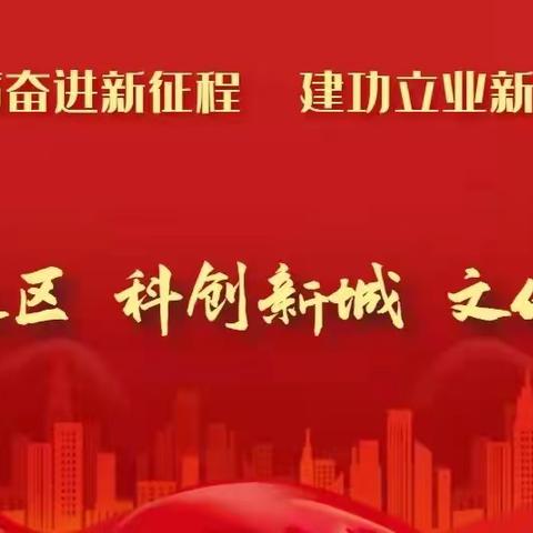 江汉城管2023年1月21日工作动态