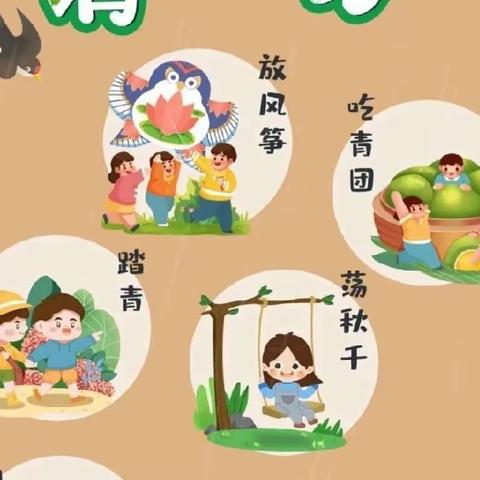 2023年清明节放假通知 | 海口市贝斯特幼儿园