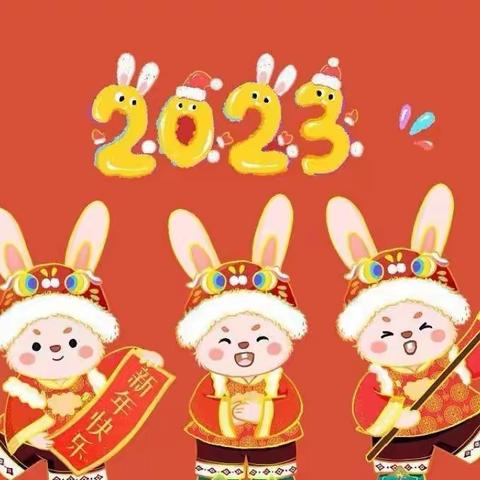 福兔迎春，欢庆新年---高昌镇南固城小学  五年级春节美篇