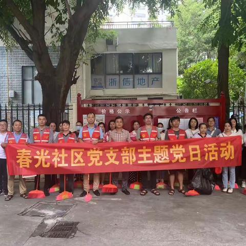 春光社区联合区审批局开展“爱国、爱海南、爱家乡、爱社区、爱家庭”卫生健康大行动