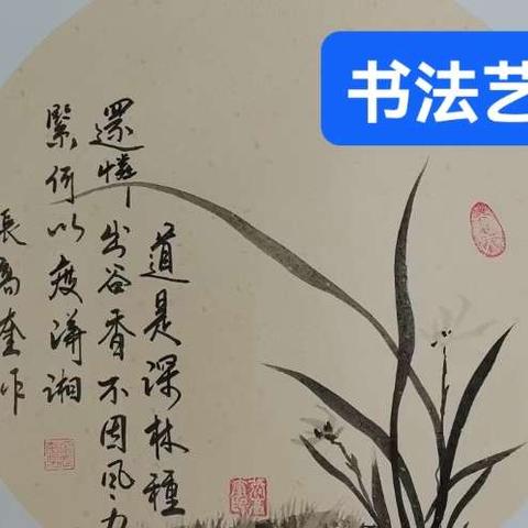 艺园书画学校入驻阳谷贝儿幼儿园啦（副本）