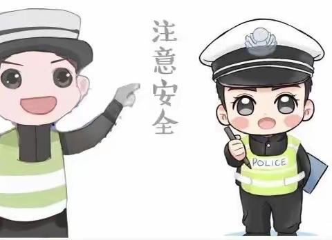 【螺山镇中心学校暑期交通安全教育特辑】交通法规要记牢，珍爱生命最重要