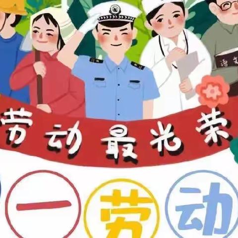 童星幼儿园放假通知及温馨提示