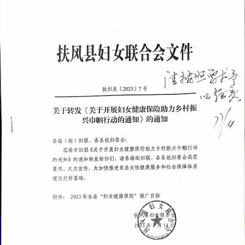 关爱女性 呵护健康——扶风县消防救援大队为文员购买妇女健康保险