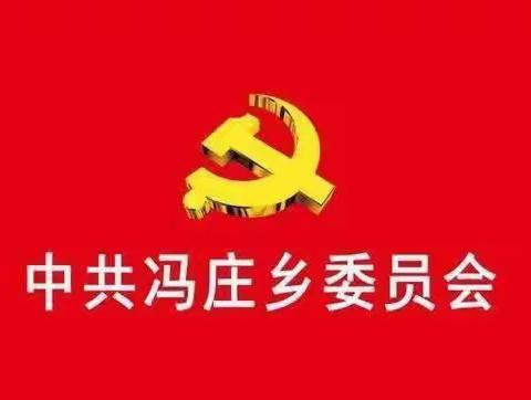 冯庄乡开展高速出入口周边环境整治工作，擦亮通许“窗口”