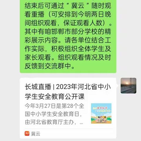 磁山镇崔炉小学安全教育周系列活动