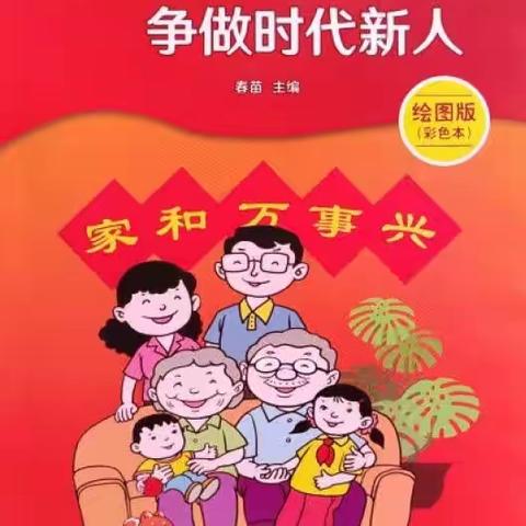 【附中学子这样过清明】传承优良家风 争做时代新人—忻州师范学院附属中学初一10班田政盈2023年清明假期实践活